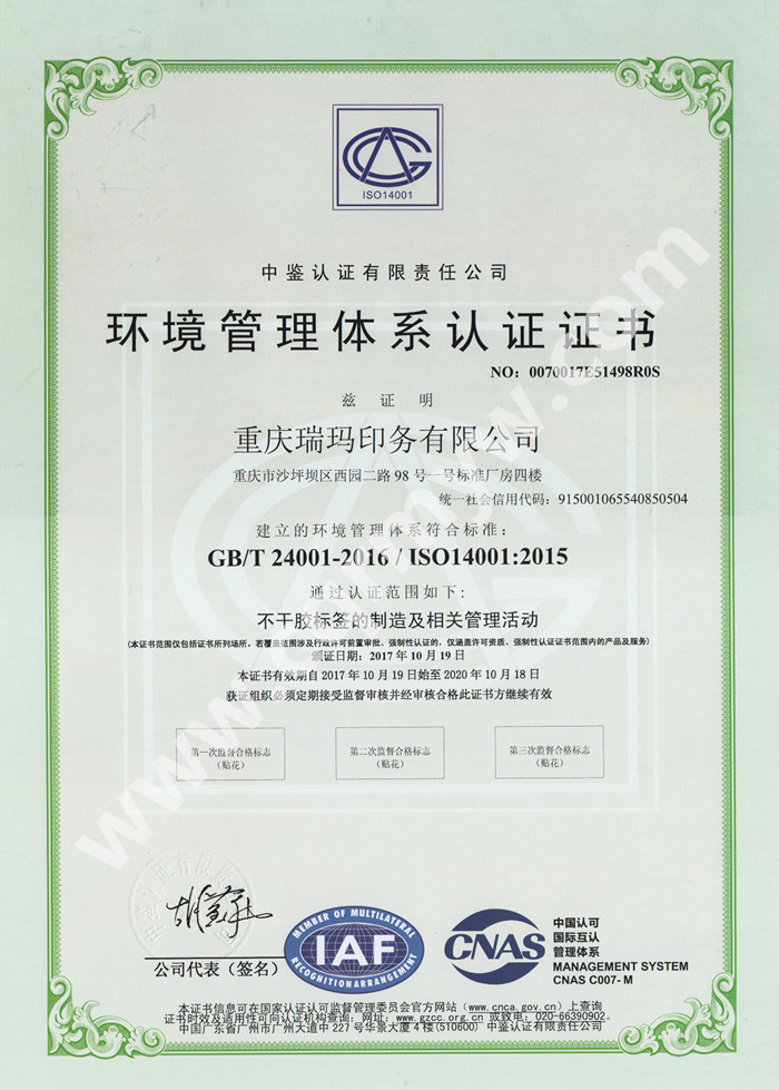 ӡ(w)ISO14001h(hun)wϵJCC(sh)